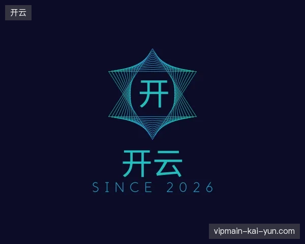 认识开云官网